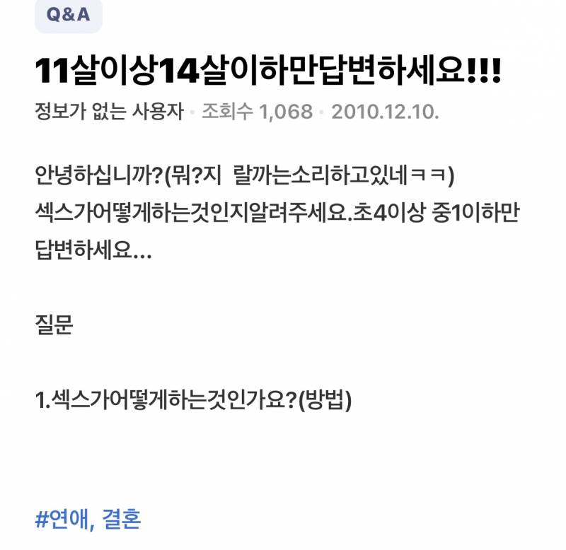 옛날 지식인 글 왤케 충격적이지;;;;; (혐오주의) | 인스티즈