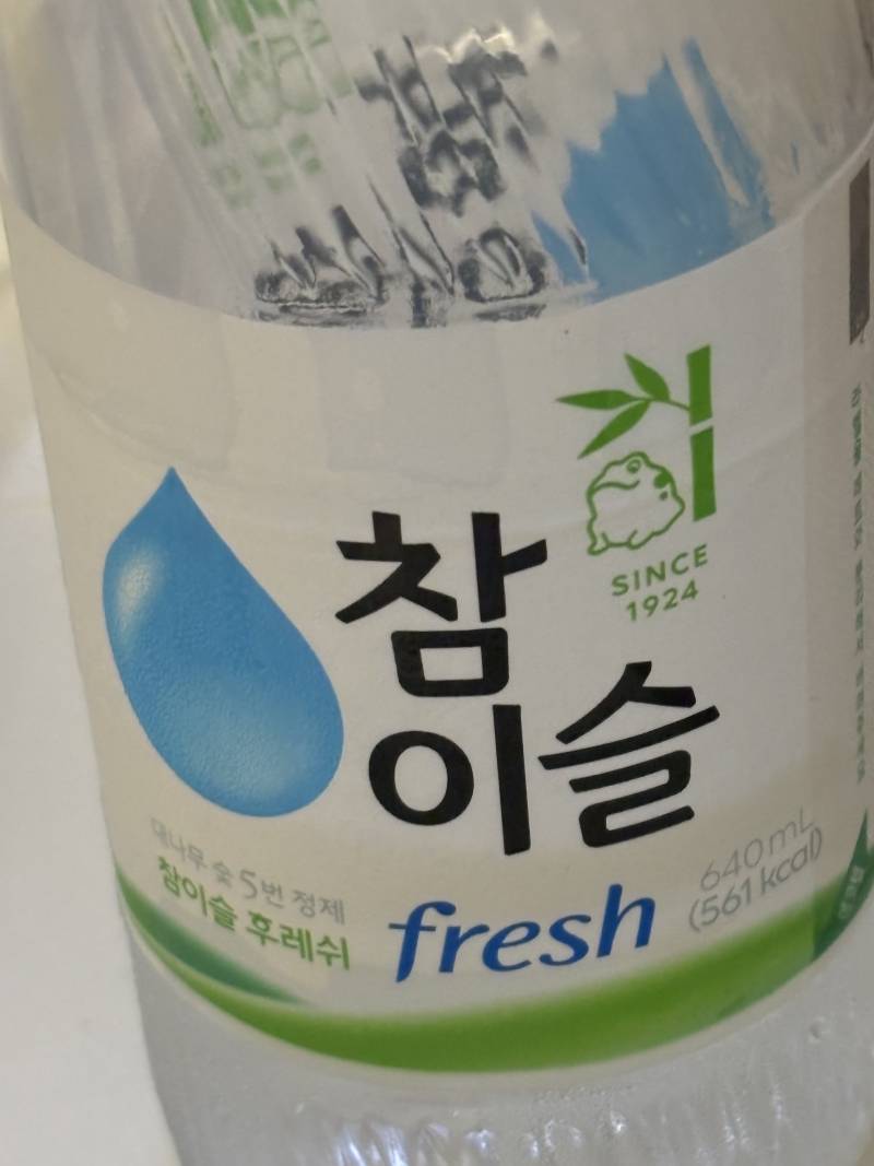 [잡담] 너네 집에서 혼술하면 이거 혼자 다 마실 수 있음? | 인스티즈