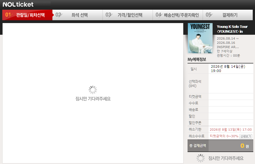 [잡담] 얘들아 놀티켓 여기서 새로고침해도 돼? | 인스티즈