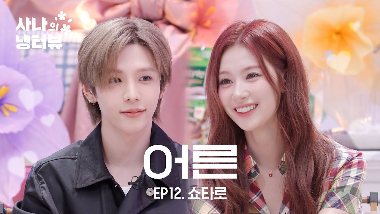 [잡담] 트와 사나는 냉터뷰가 퍼컬이 맞다 | 인스티즈