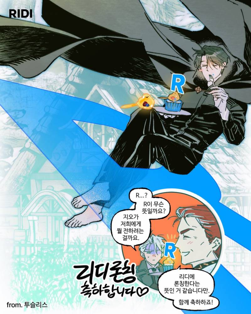 [잡담] 던전을그리는화가 축전 그리신 작가 찾아..도와줘 ㅜㅜ | 인스티즈