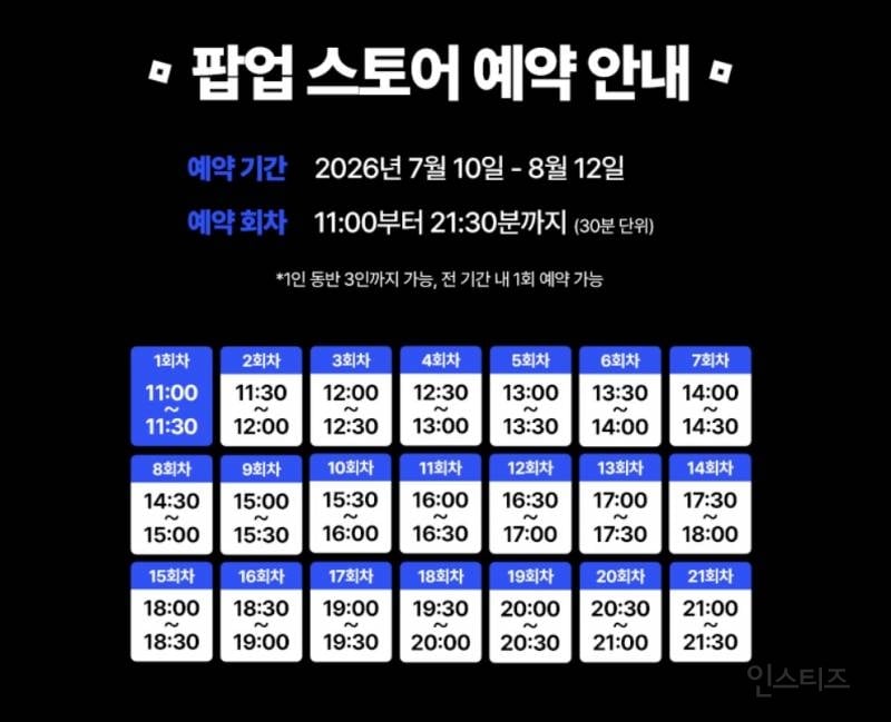 7/26 오픈하는 로블록스 팝업스토어 | 인스티즈