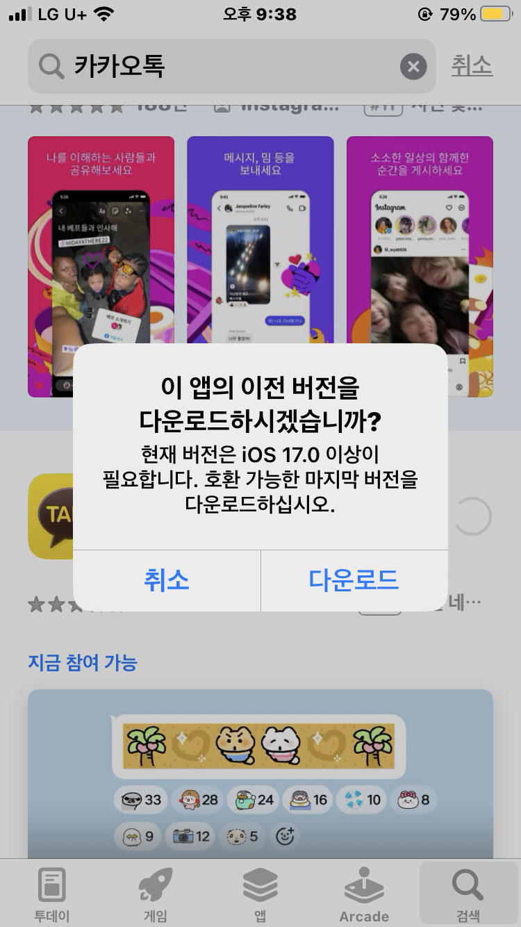 [잡담] 아 아이폰8인뎈ㅋㅋㅋㅋㅋ큐ㅠㅠㅠ | 인스티즈