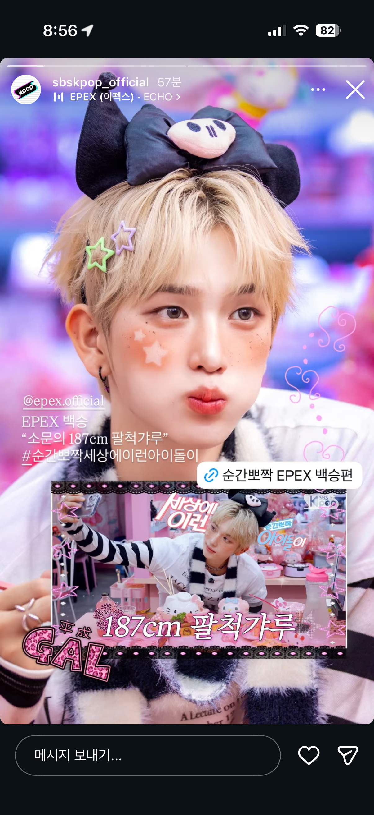 [잡담] 아니 스브스 이번에 얘 마음에 들었나봐 ㅋㅋㅋㅋㅋㅋ | 인스티즈