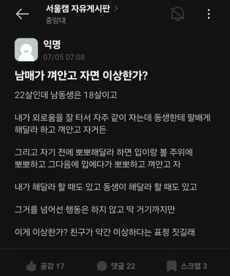 [마플] 남매익들..이거 가능함...? | 인스티즈