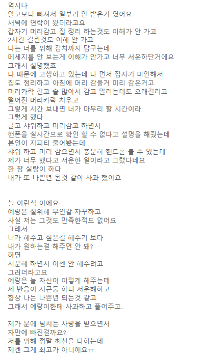 네이트판) 예랑의 무한사랑이 지쳐요ㅠ | 인스티즈