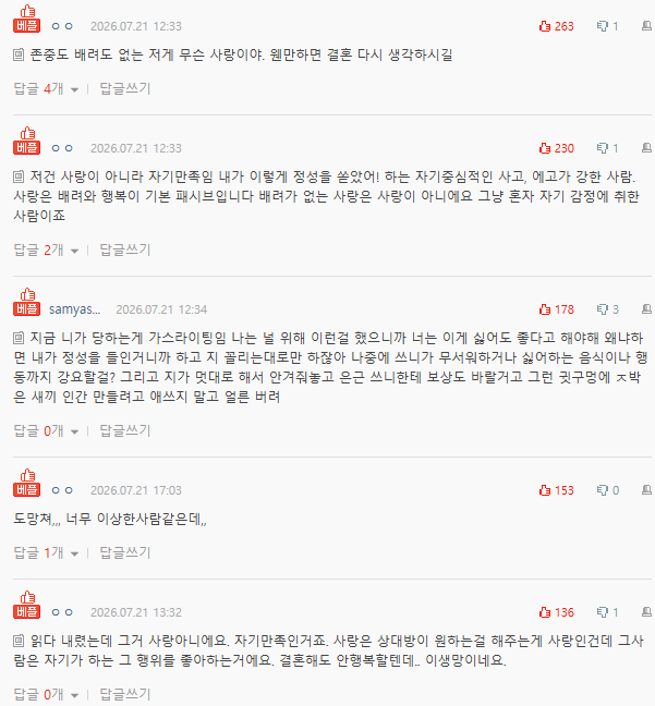 네이트판) 예랑의 무한사랑이 지쳐요ㅠ | 인스티즈