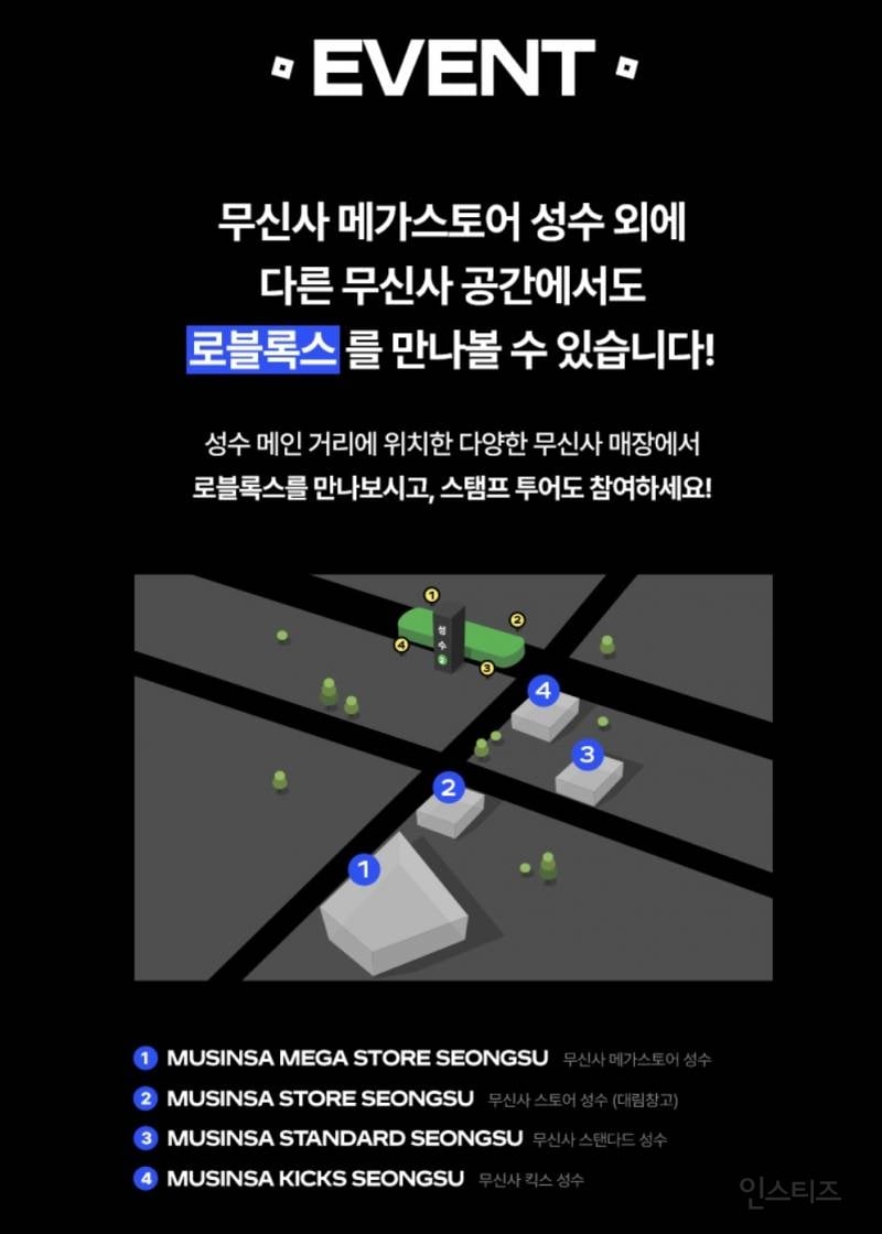7/26 오픈하는 로블록스 팝업스토어 | 인스티즈