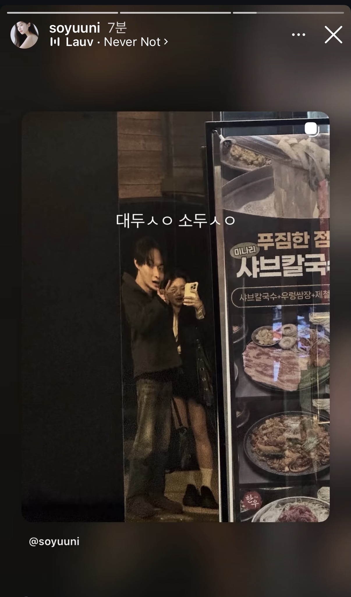 [잡담] 서소윤 현커 맞는듯 소윤인스타올라왔다 | 인스티즈