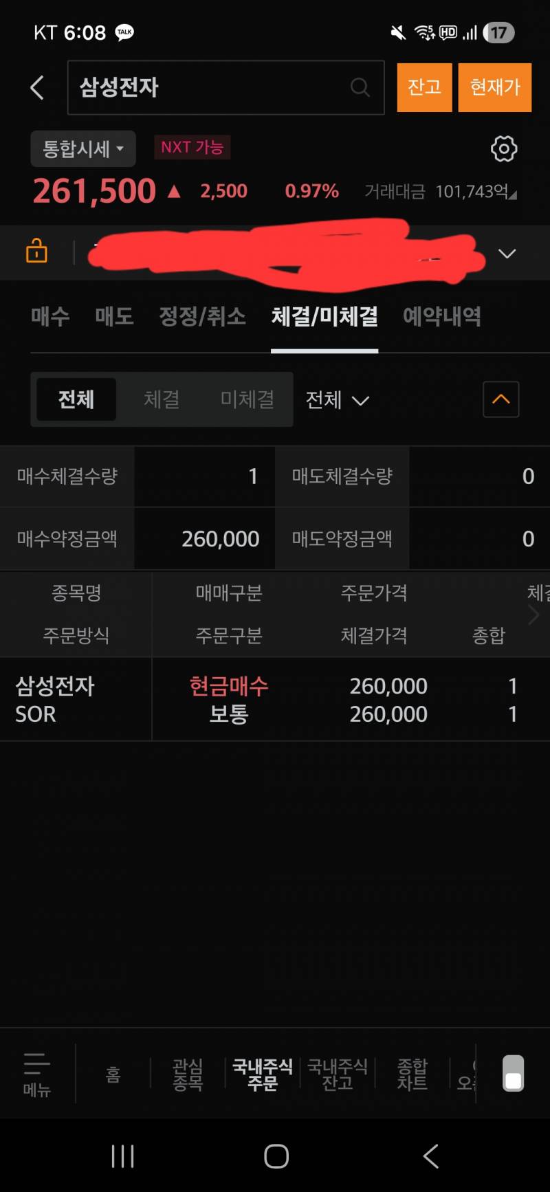 [잡담] 삼전 종베했음 | 인스티즈