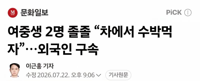 [잡담] 진짜 대한민국 치안이 붕괴되는게 실시간이네 | 인스티즈