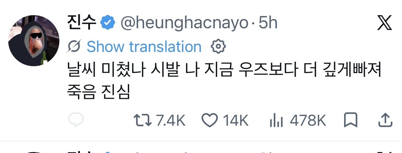 [잡담] 진수 트윗이 웃기긴 웃긴다 ㅋㅋㅋ | 인스티즈
