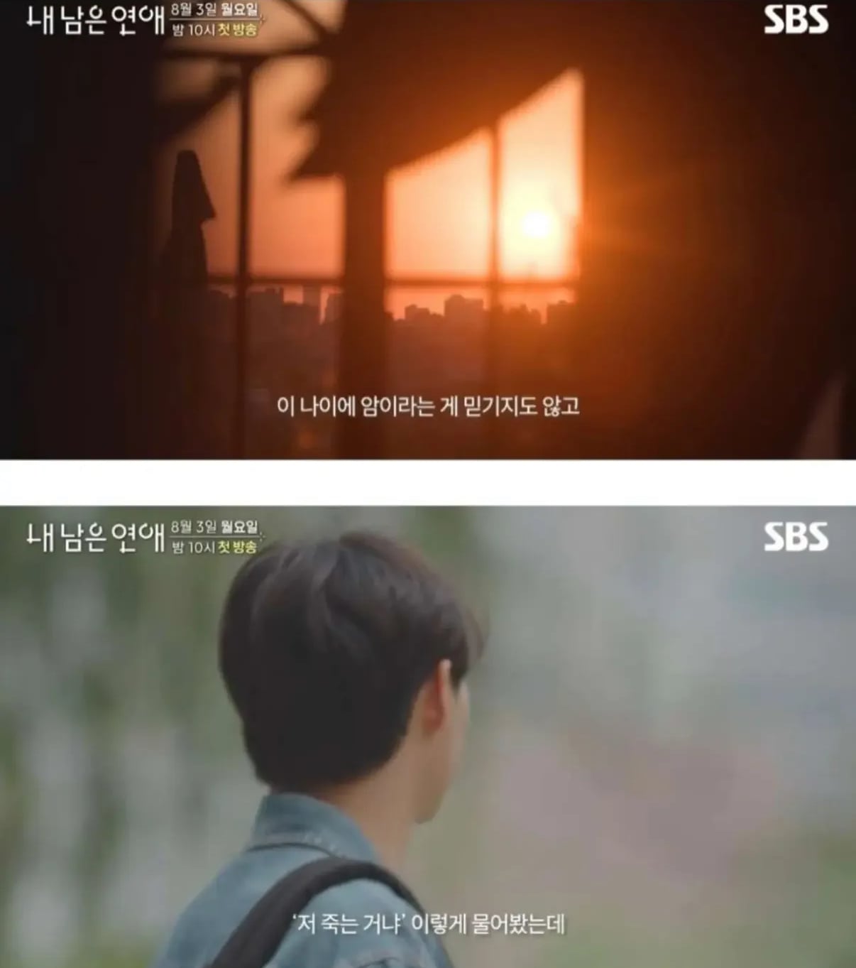 [잡담] 시한부 환자들 연프도 하네……… 아니무슨 | 인스티즈
