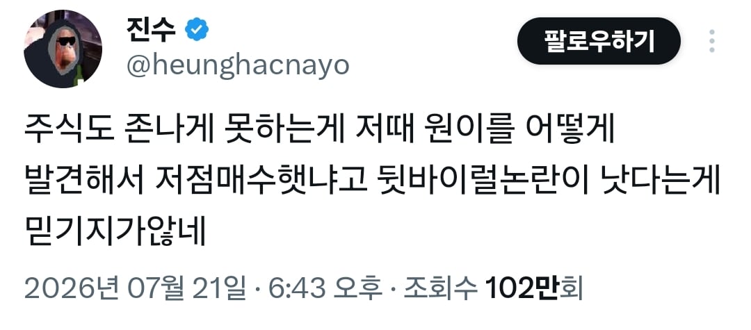 [잡담] 리센느 원이 바이럴 의혹에 대한 진수 답변 | 인스티즈