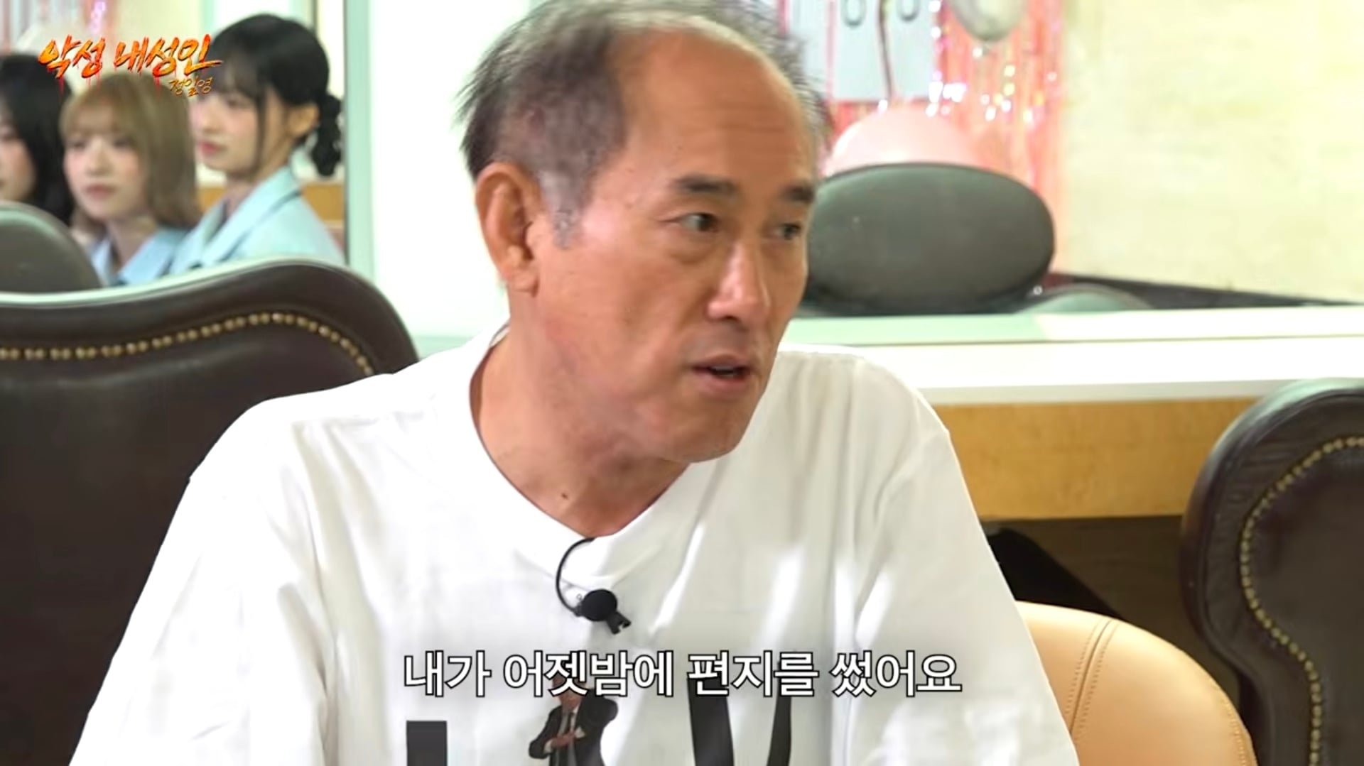 [잡담] 리센느 다섯멤버에게 손편지를 써준 정일영 교수님 | 인스티즈