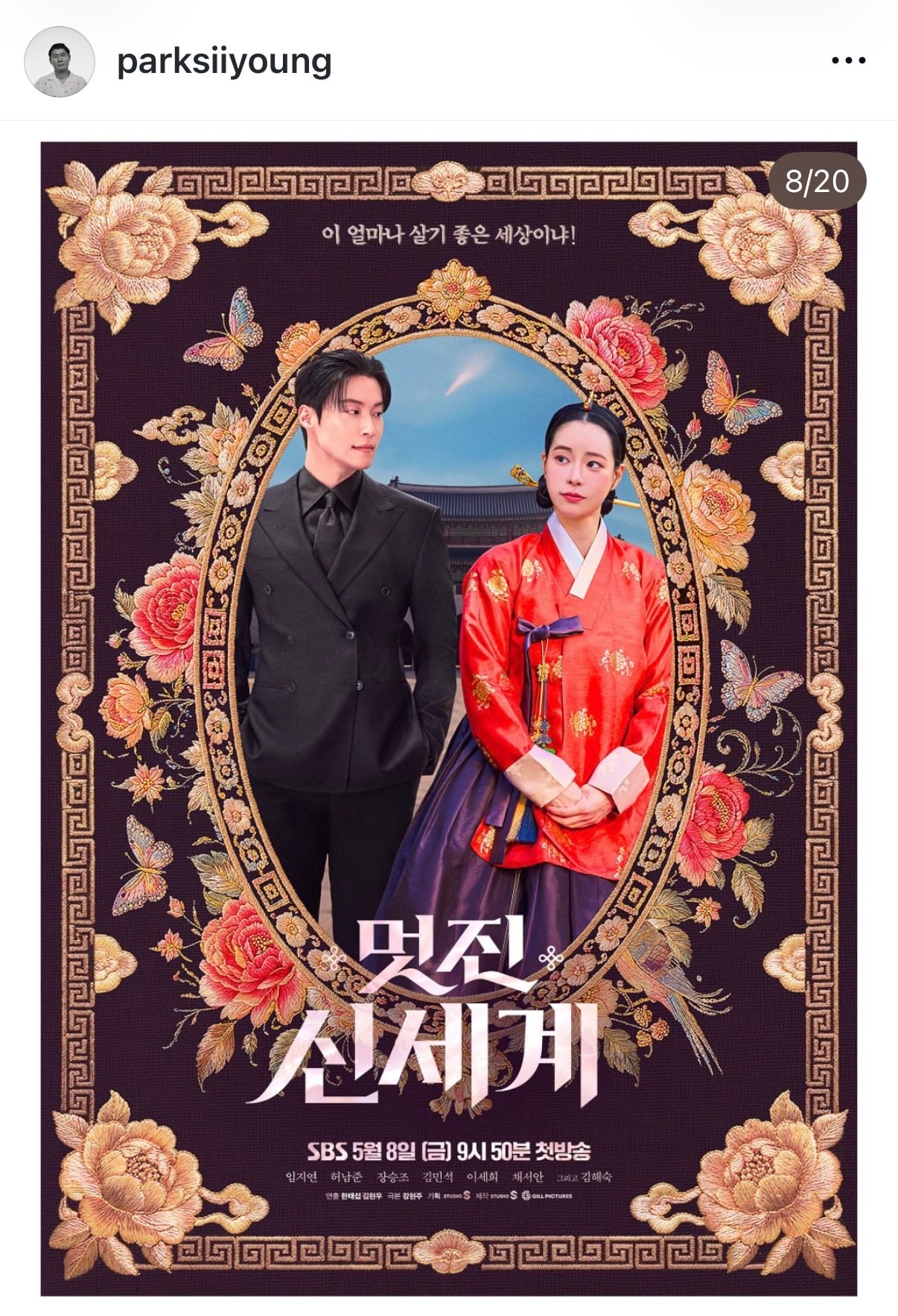 [잡담] 포스터계 업계 원탑 박시영 디자이너 작업물들 | 인스티즈
