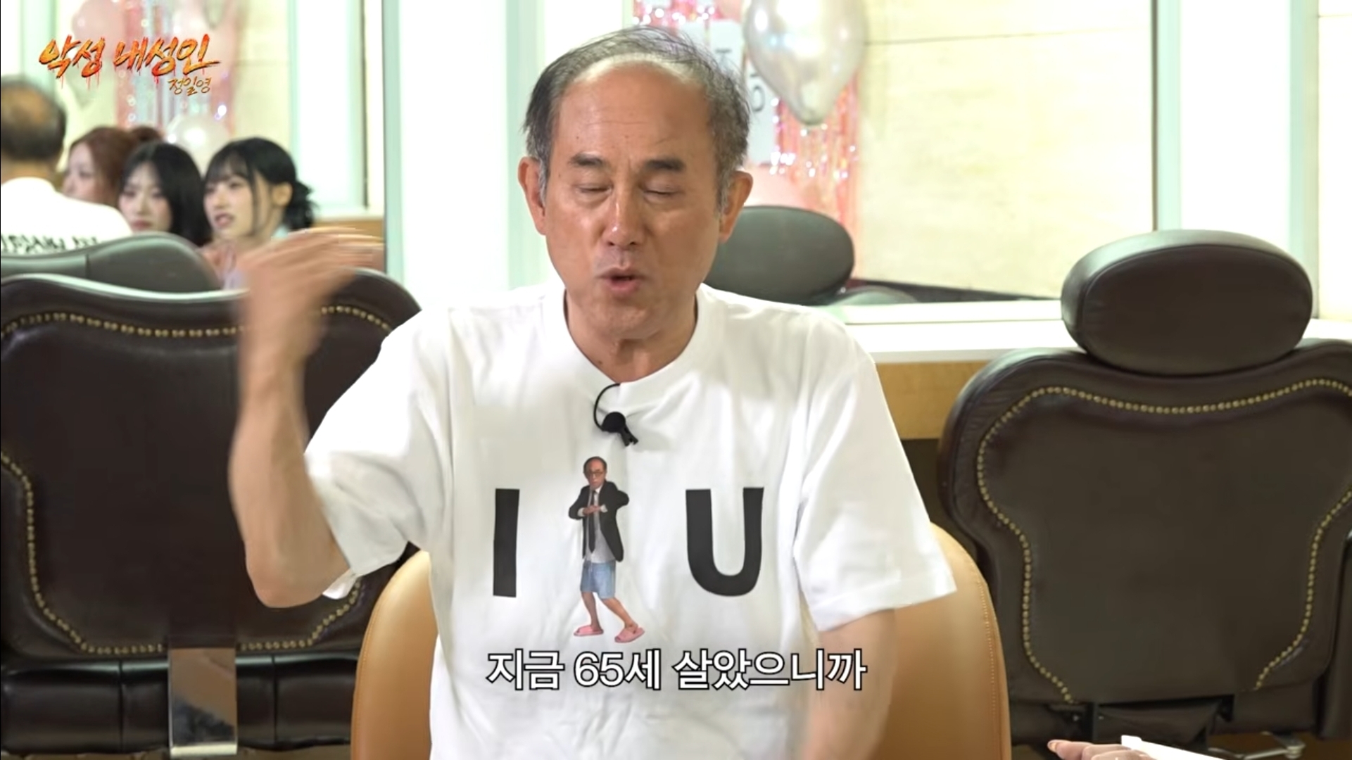 [잡담] 리센느 다섯멤버에게 손편지를 써준 정일영 교수님 | 인스티즈