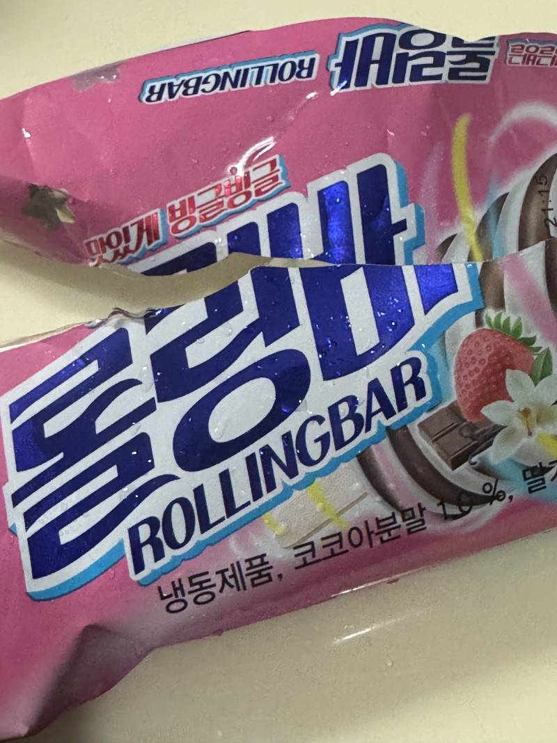 아니 이 아이스크림 개맛있다 | 인스티즈