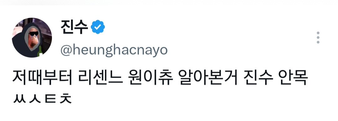 [잡담] 리센느 원이 바이럴 의혹에 대한 진수 답변 | 인스티즈