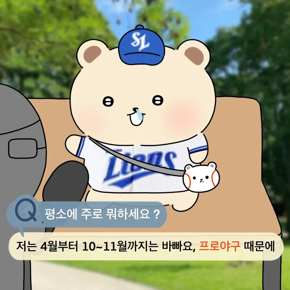 라온💙 | 인스티즈