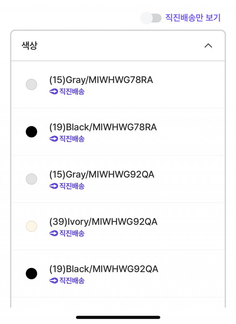 [잡담] 미쏘 이렇게 품번이 다른 이유가 뭐야??? 뭐가달라? | 인스티즈