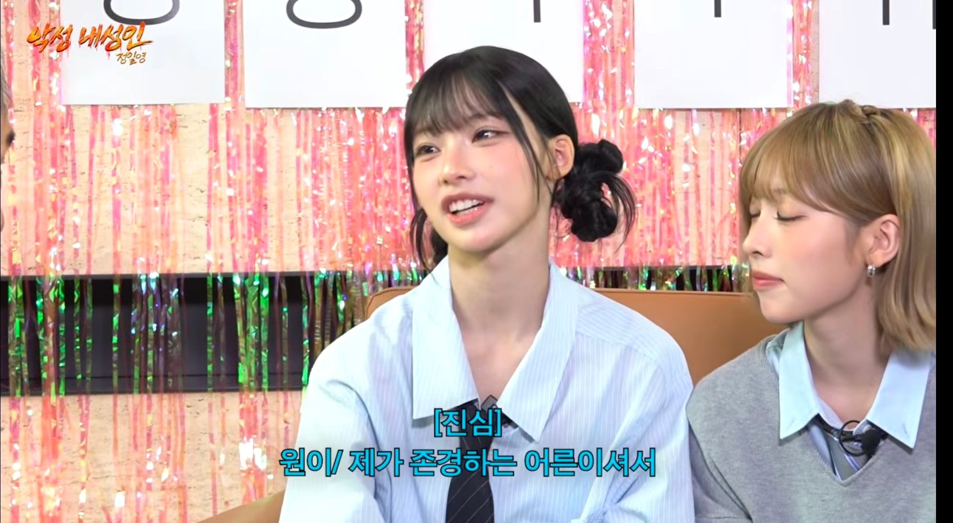 [잡담] 리센느 다섯멤버에게 손편지를 써준 정일영 교수님 | 인스티즈