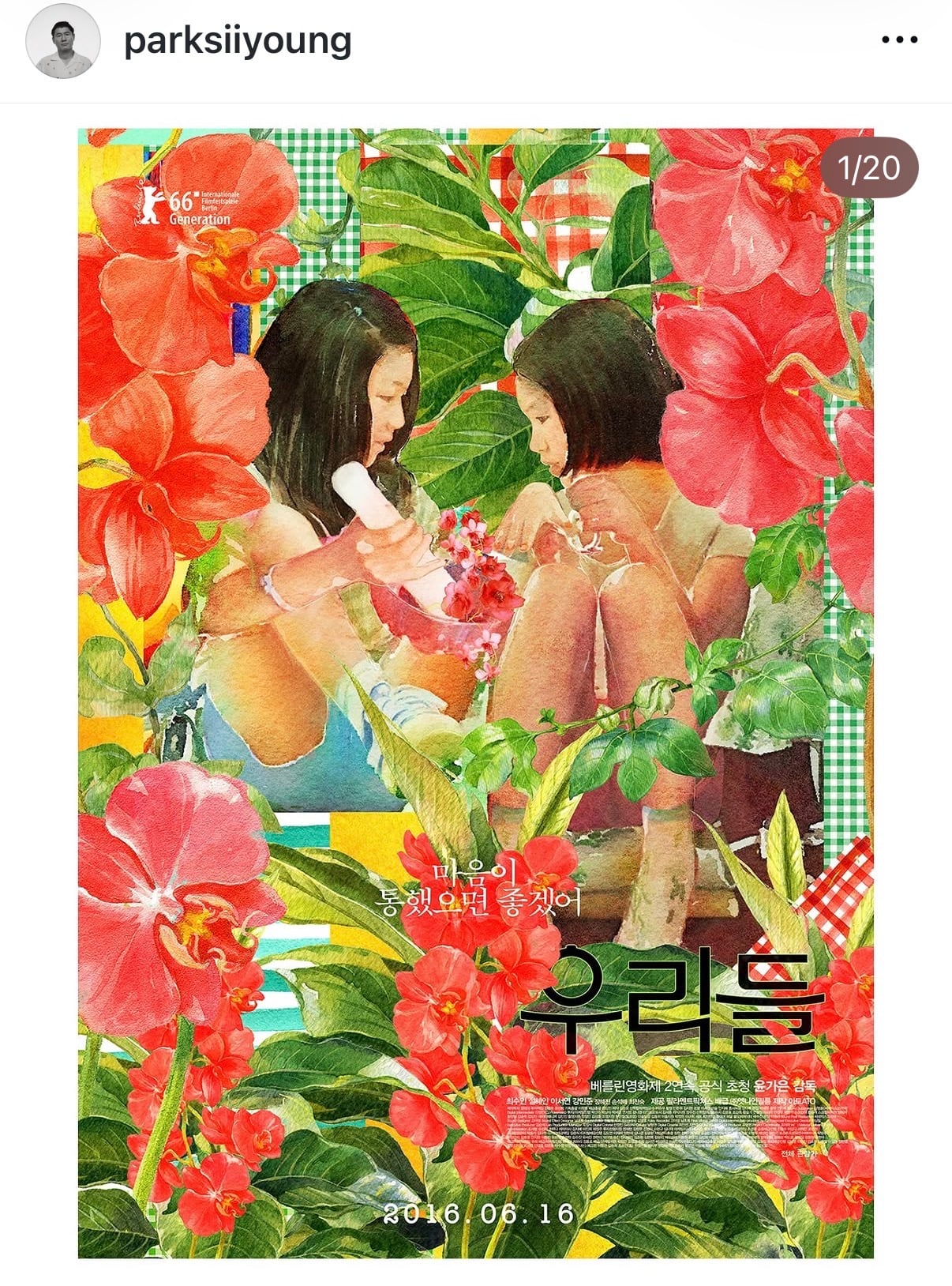 [잡담] 포스터계 업계 원탑 박시영 디자이너 작업물들 | 인스티즈
