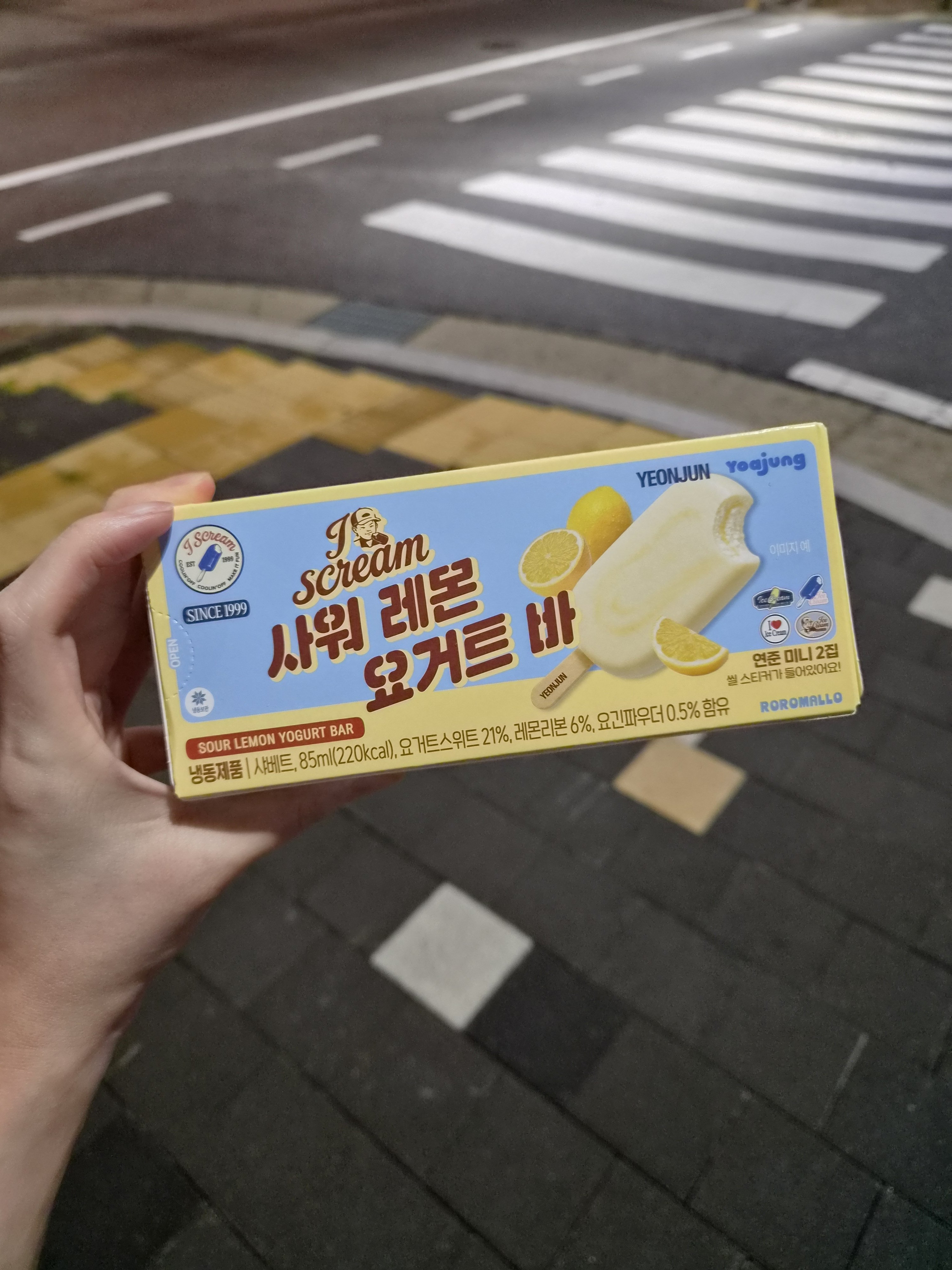 [잡담] 연준이 바 아이스크림 나두 샀도다 이건 좀 안 시려나 | 인스티즈