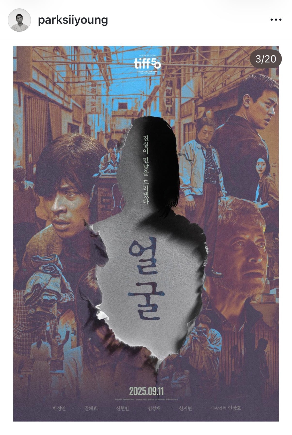 [잡담] 포스터계 업계 원탑 박시영 디자이너 작업물들 | 인스티즈