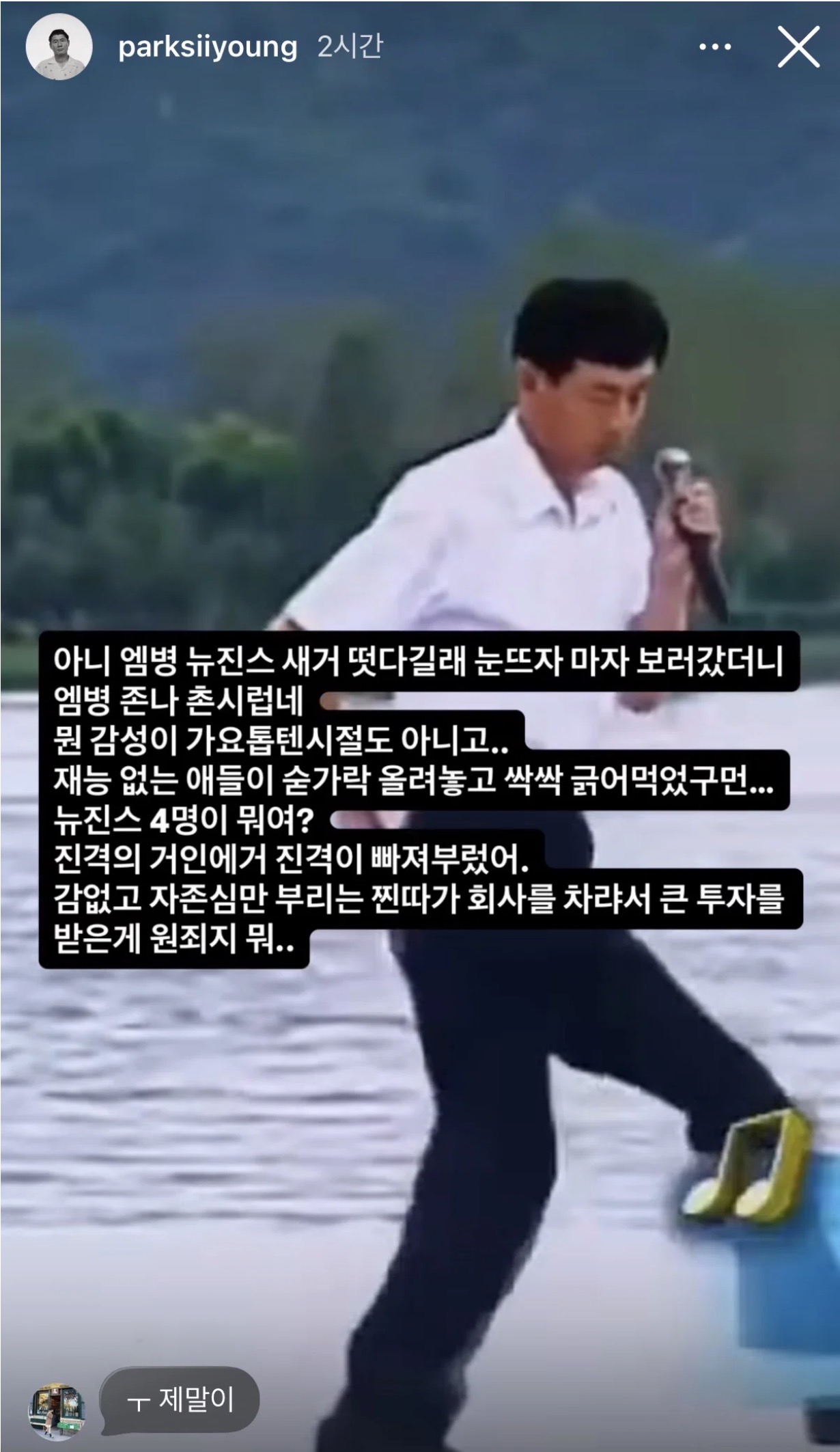 [마플] 민희진팬들이 쉴드친답시고 하이브 욕하는거라고 물타기 하는거같은데 | 인스티즈