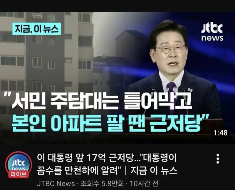 [잡담] jtbc가 이런 보도를 할수있는 방송국이라고??? ㅋㅋㅋㅋ | 인스티즈