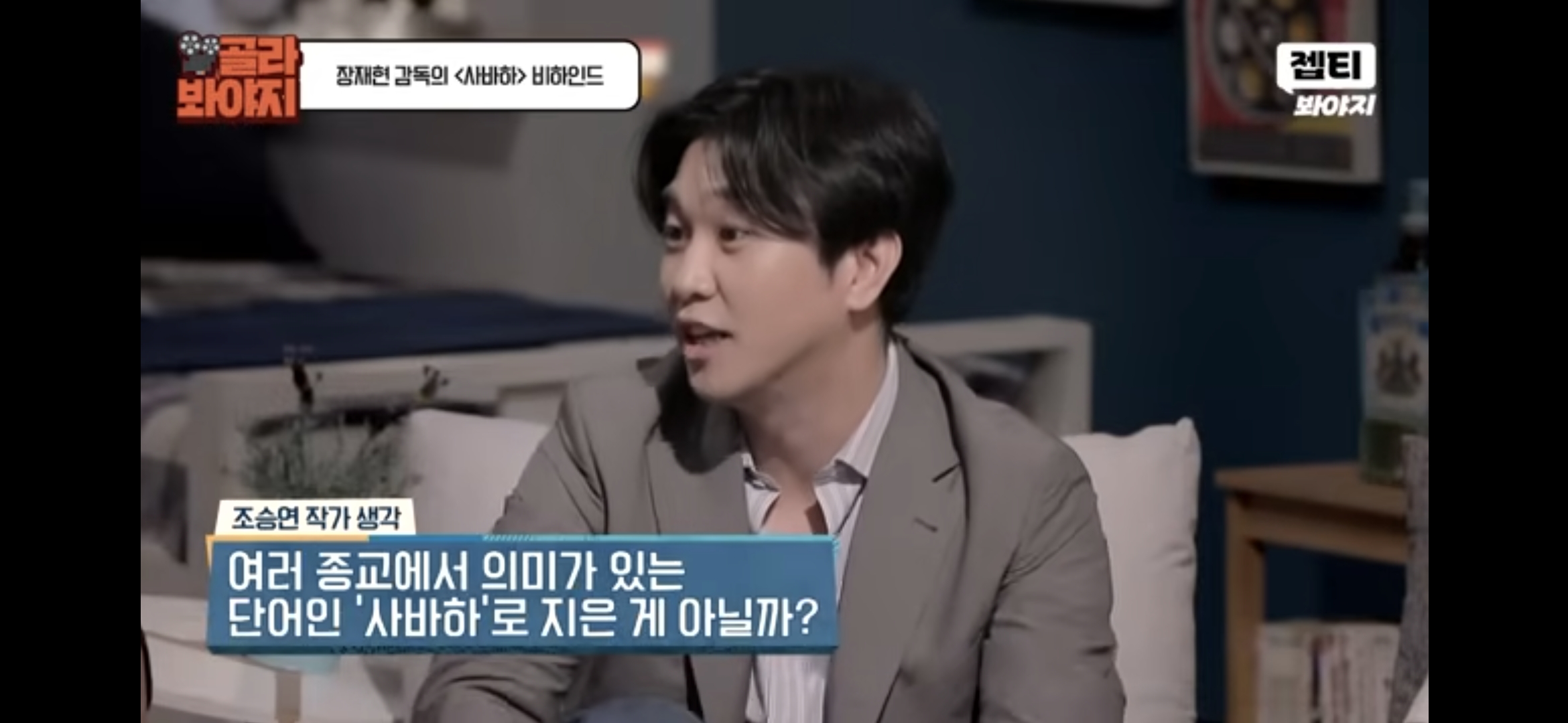 [잡담] 호프) 장재현 감독처럼 답할때도 필요한것 같음 | 인스티즈