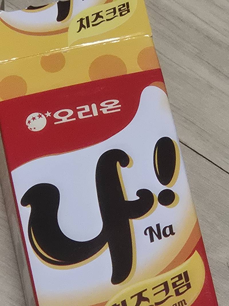 [잡담] 과자먹는데 나성범선수가 생각나 (관련은 정말로 없음) | 인스티즈