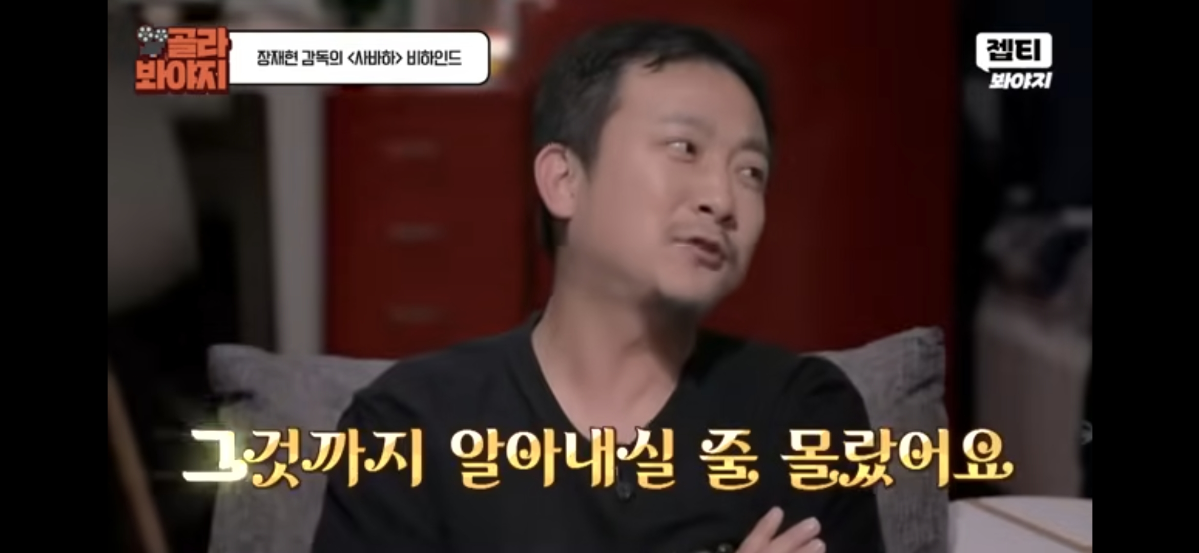 [잡담] 호프) 장재현 감독처럼 답할때도 필요한것 같음 | 인스티즈