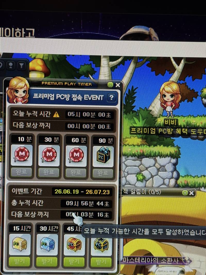 [잡담] 나 3분때매 보상 못받네ㅠㅠ | 인스티즈