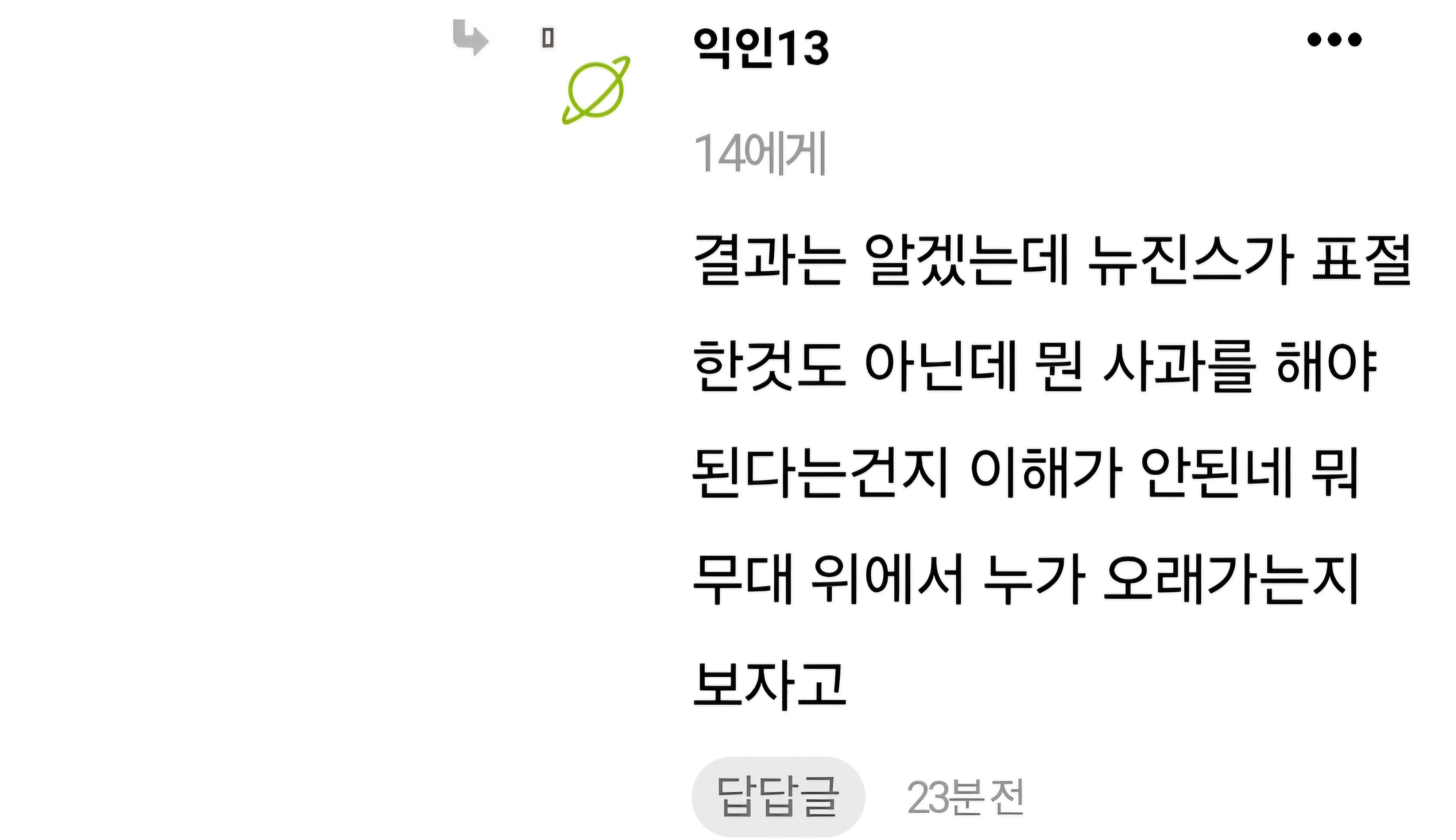 [마플] 규칙 위반으로 신고 당할거 알고도 적는데 내가 단단히 정병한테 잘못 걸림 | 인스티즈
