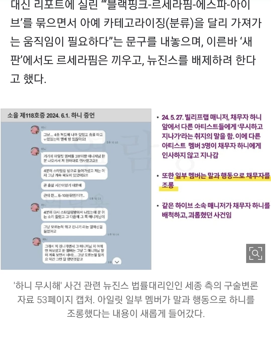 [잡담] ㄴㅈㅅ ㅎㄴ 인사 사건의 전말 | 인스티즈