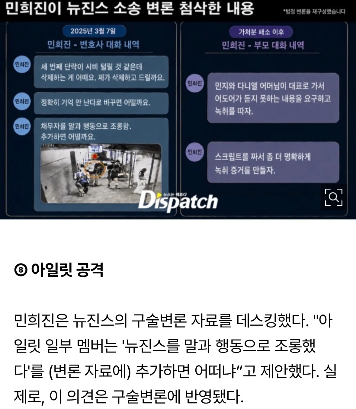 [잡담] ㄴㅈㅅ ㅎㄴ 인사 사건의 전말 | 인스티즈