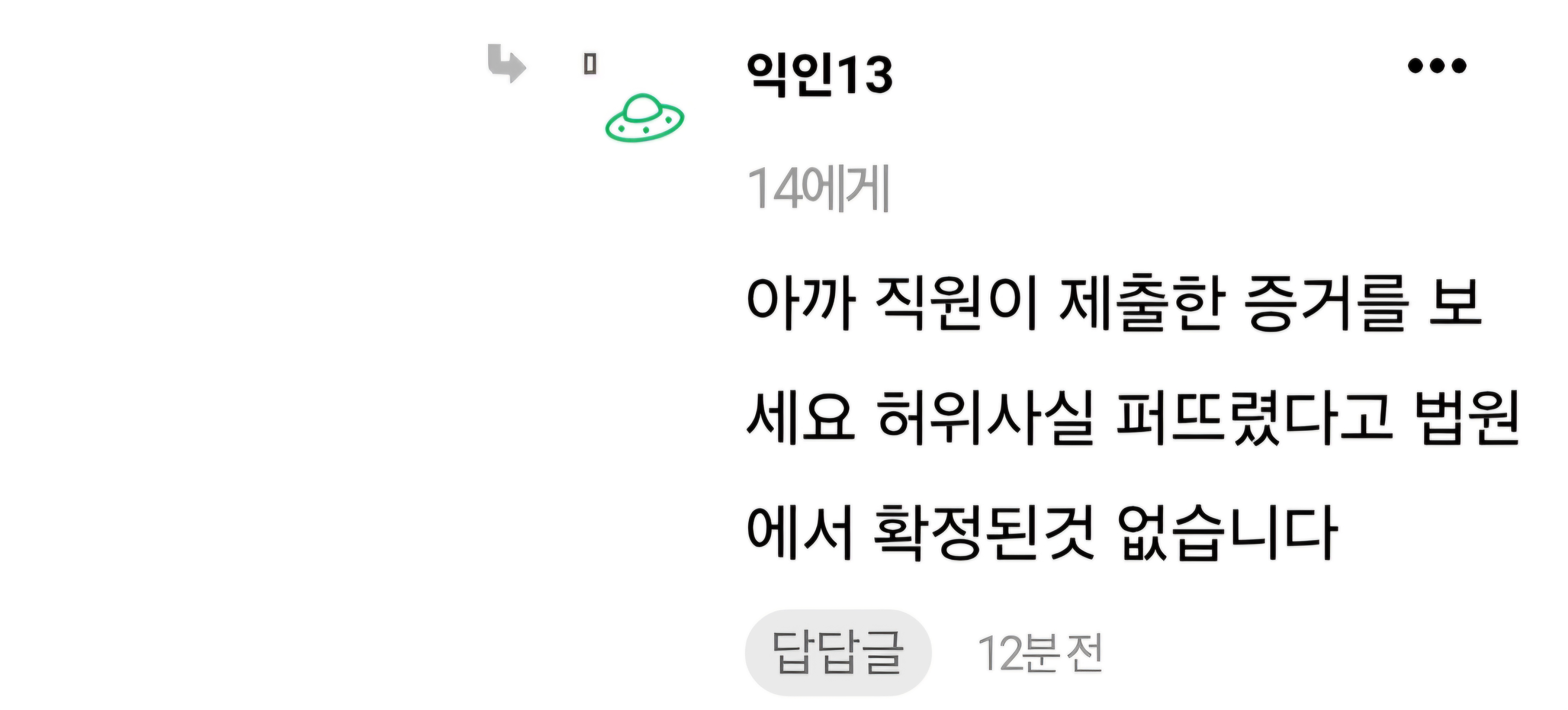 [마플] 규칙 위반으로 신고 당할거 알고도 적는데 내가 단단히 정병한테 잘못 걸림 | 인스티즈