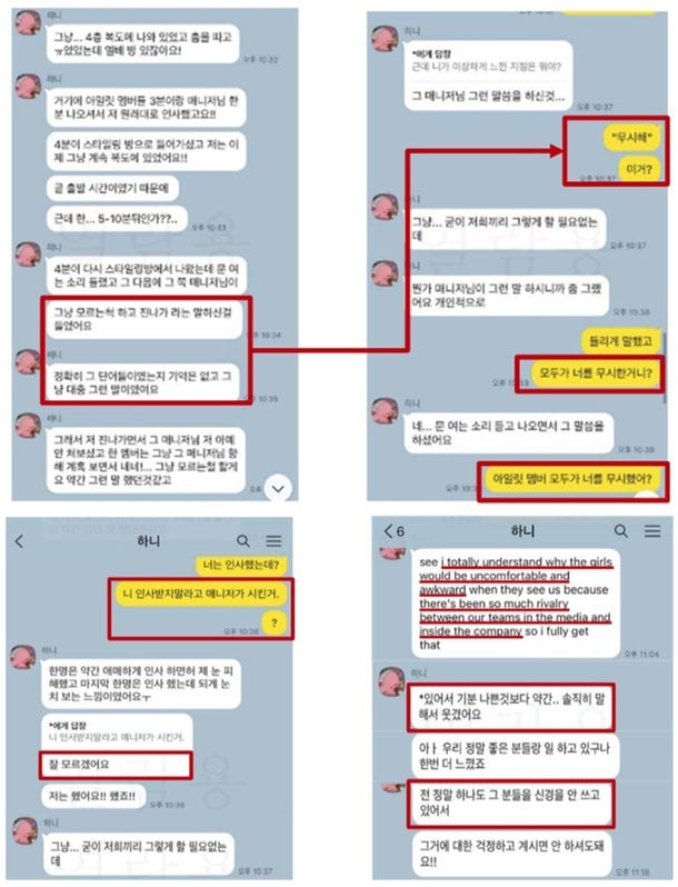 [잡담] ㄴㅈㅅ ㅎㄴ 인사 사건의 전말 | 인스티즈
