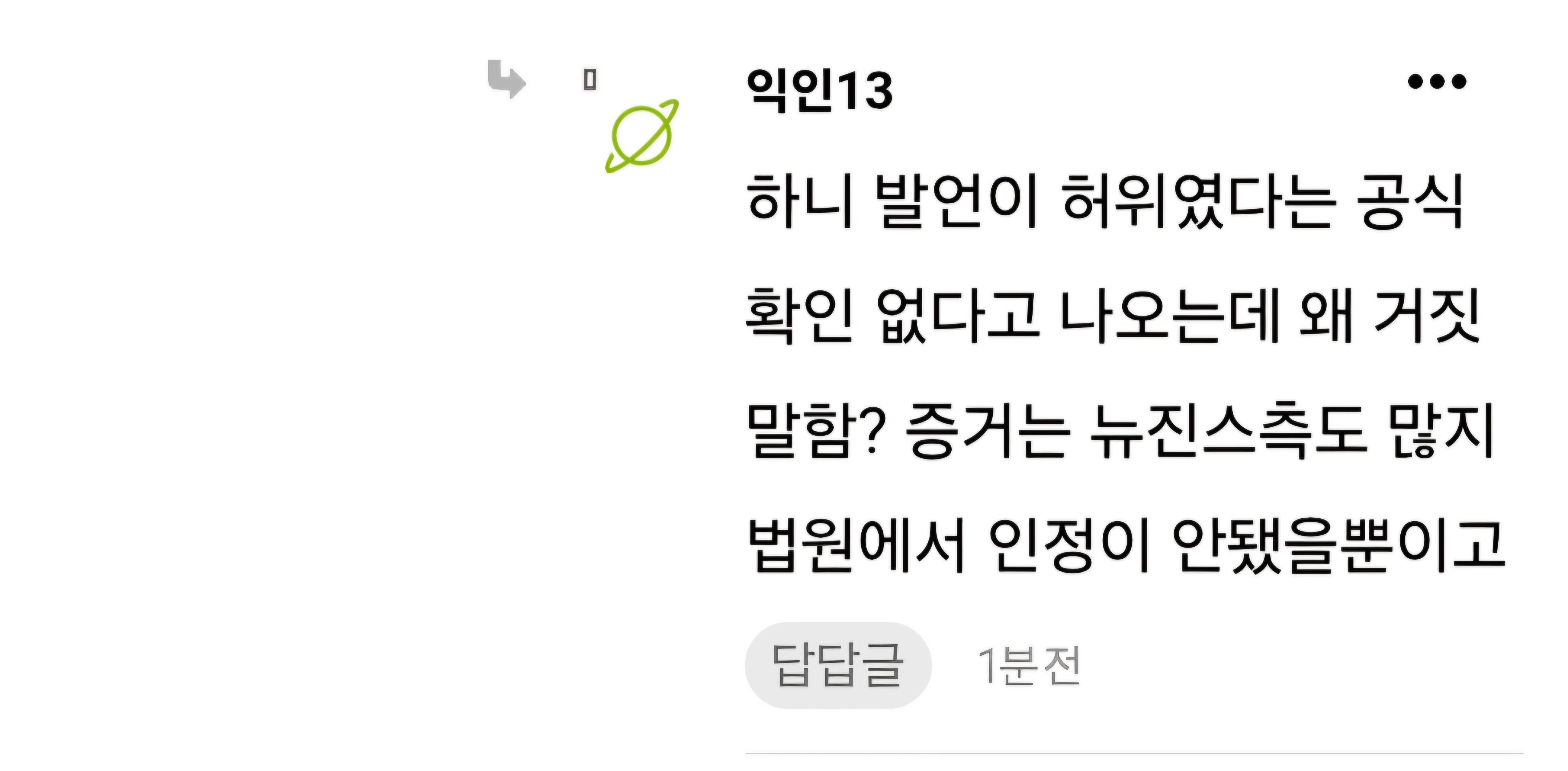 [마플] 규칙 위반으로 신고 당할거 알고도 적는데 내가 단단히 정병한테 잘못 걸림 | 인스티즈