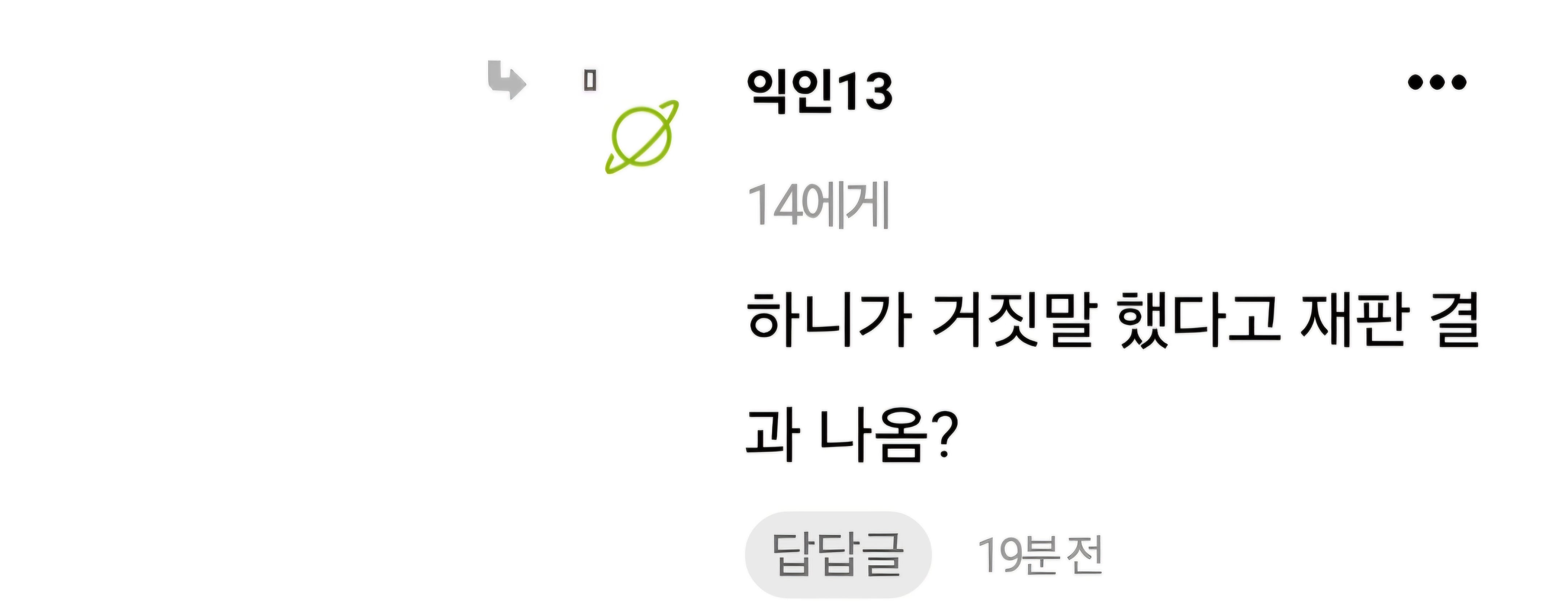 [마플] 규칙 위반으로 신고 당할거 알고도 적는데 내가 단단히 정병한테 잘못 걸림 | 인스티즈
