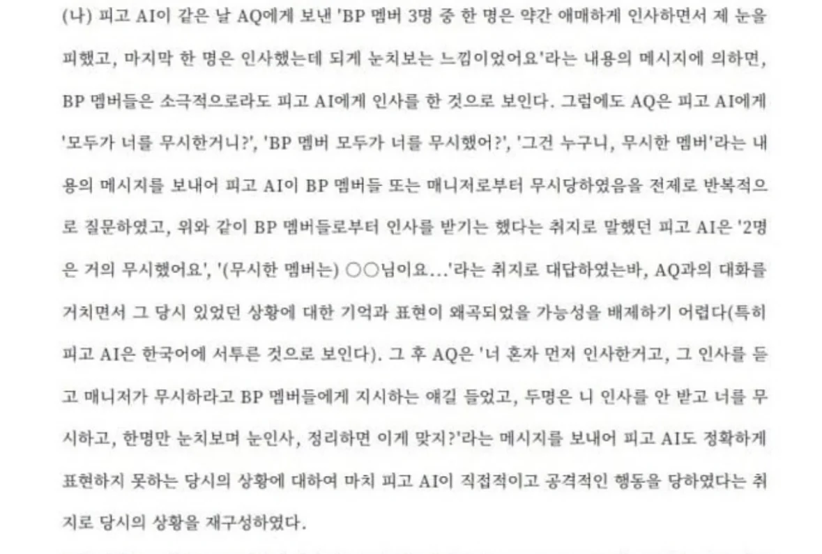 [잡담] ㄴㅈㅅ ㅎㄴ 인사 사건의 전말 | 인스티즈