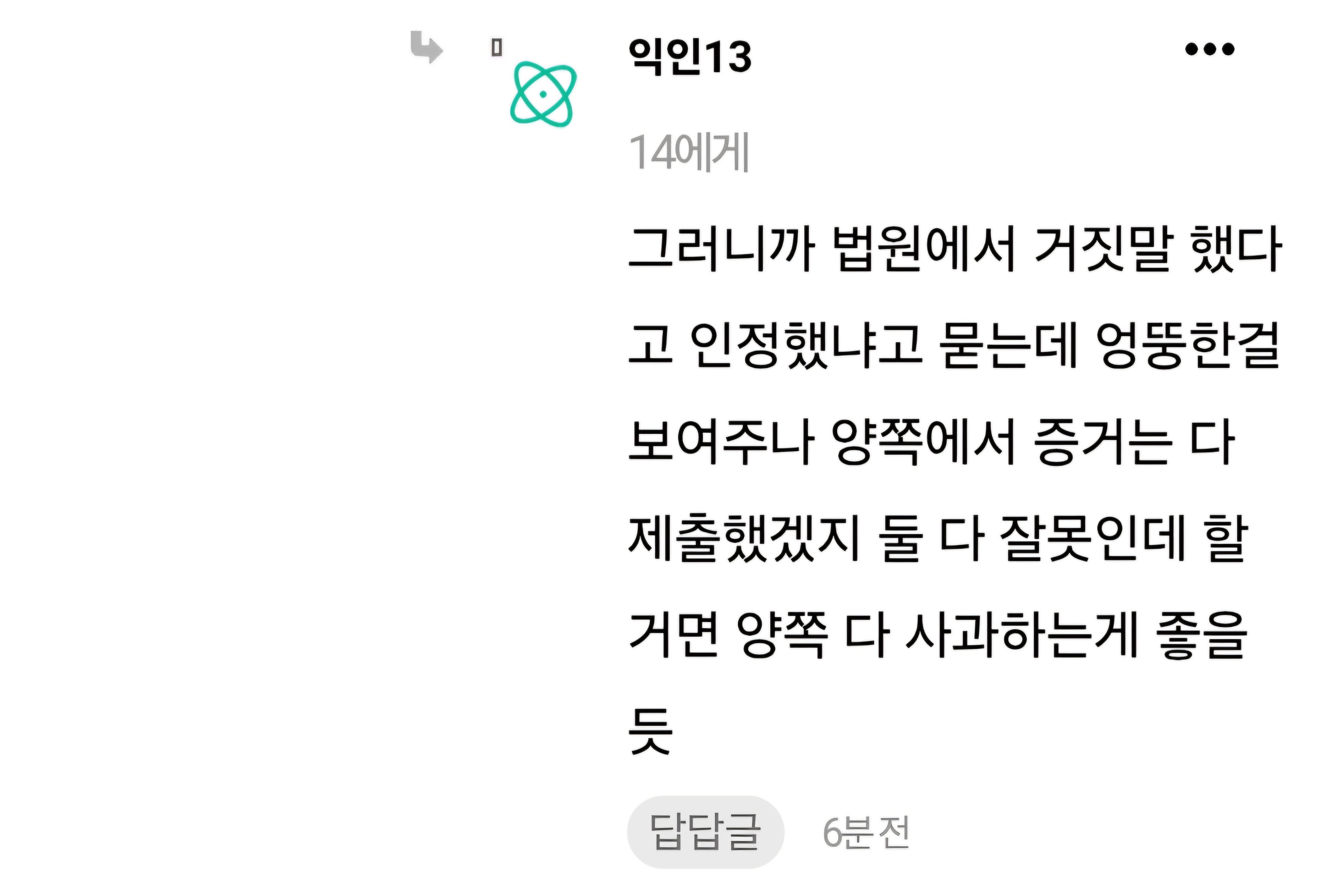 [마플] 규칙 위반으로 신고 당할거 알고도 적는데 내가 단단히 정병한테 잘못 걸림 | 인스티즈