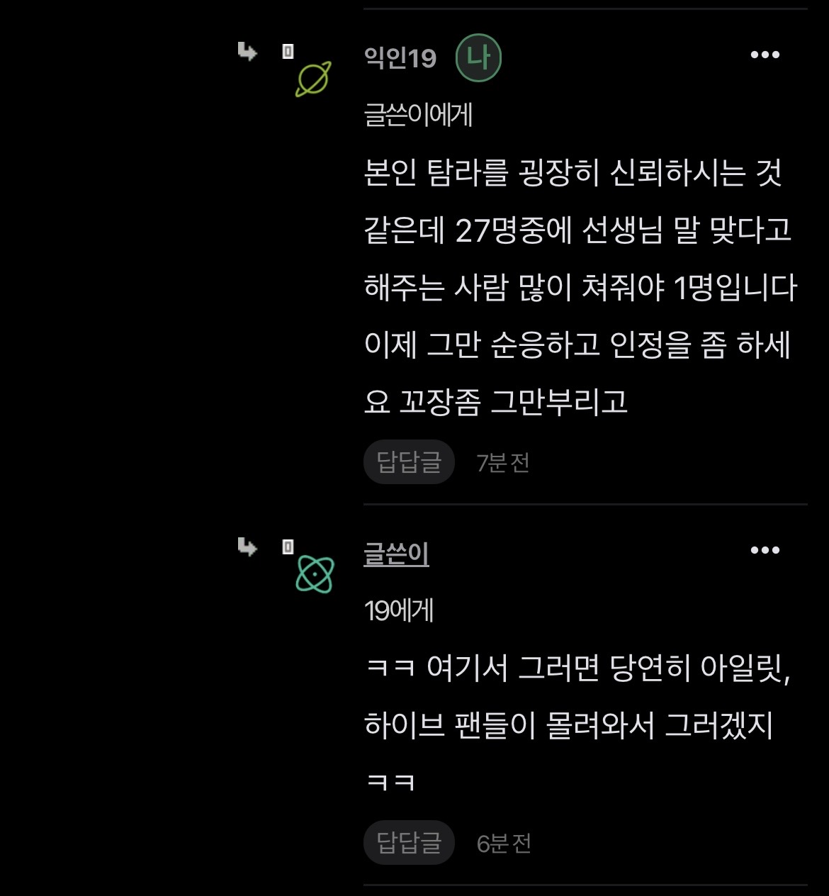 [마플] 진짜들은 다르구나 | 인스티즈