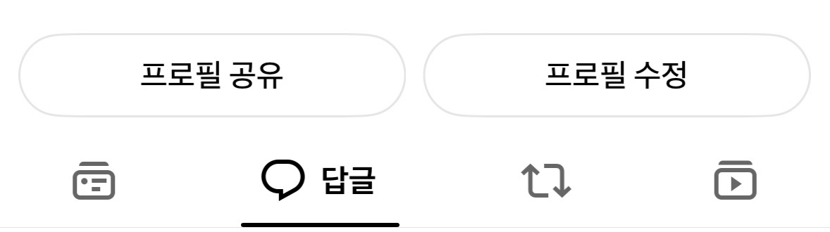 [마플] 트위터 또 요상하게 바꼇네 | 인스티즈