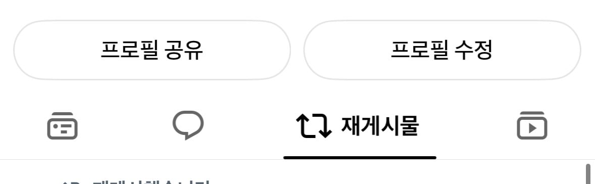 [마플] 트위터 또 요상하게 바꼇네 | 인스티즈