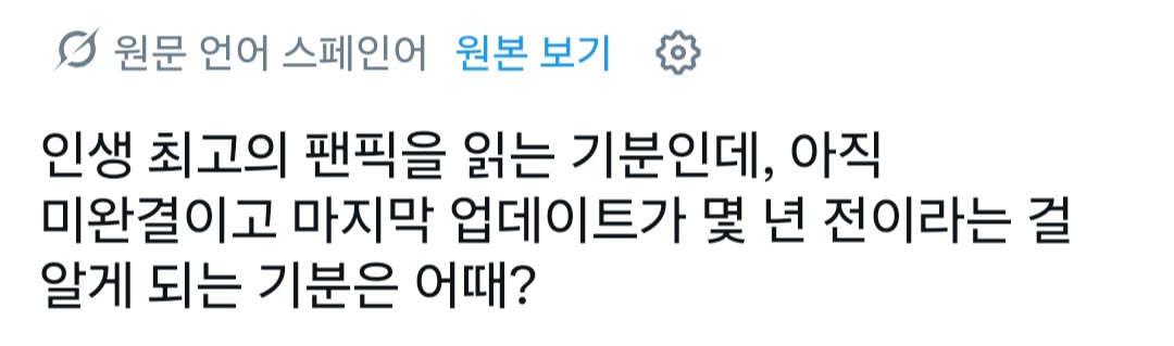 [잡담] 2만 알티된 팬픽 관련 엑스ㅋㅋㅋㅋ | 인스티즈