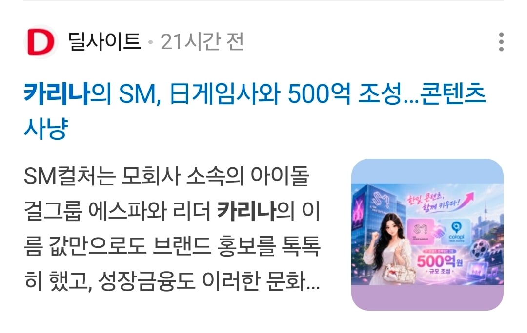 [잡담] 지금 sm 간판 스타가 카리나임? | 인스티즈