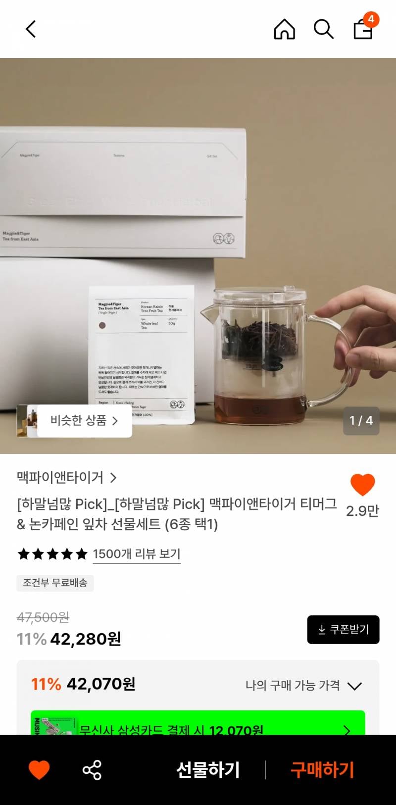 [잡담] 직장동료 퇴사하는데 선물 뭐해줄까 | 인스티즈